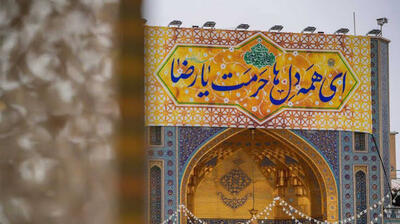 تاریخ شهادت امام رضا (ع) در تقویم ۱۴۰۵ / متن تسلیت شهادت امام رضا ۱۴۰۵ - مجله اینترنتی کولاک