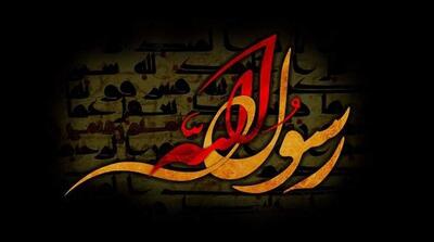  چهل حدیث گرانقدر از رسول اکرم(ص) - مردم سالاری آنلاین