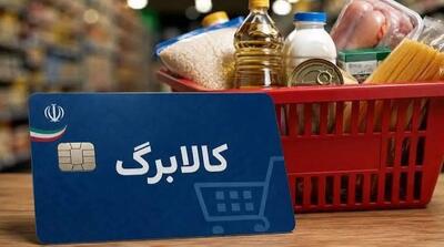  این هموطنان از فهرست قطع کالابرگ خارج شدند - مردم سالاری آنلاین