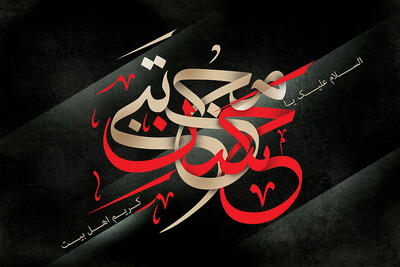 سیره امام حسن(ع) نسخهای برای بازگشت کرامت به جامعه است