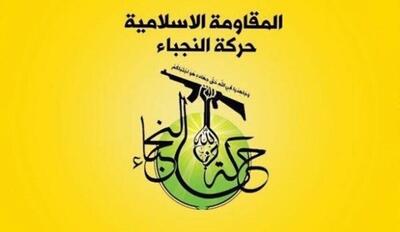  النجباء: «انحصار سلاح» دسیسه آمریکا و برای خلع سلاح مقاومت است
