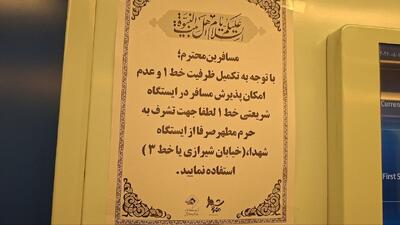  تکمیل ظرفیت خط یک قطار شهری مشهد