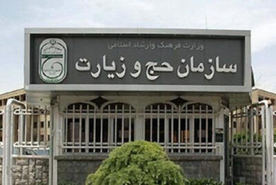 ثبتنام عتبات عالیات آغاز شد؛ جزئیات هزینه و بستههای سفر