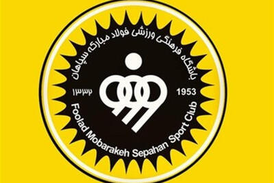 آخرین اخبار نقلوانتقالات سپاهان امروز 21 مرداد ؛ شکار بزرگ اصفهان با دور زدن پرسپولیس