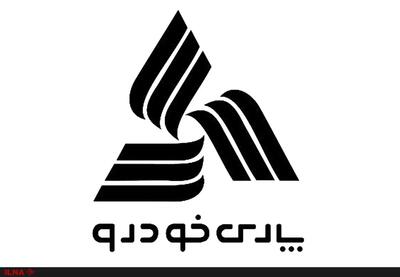 سرنوشت سنوات قانونی بازنشستگان پارس خودرو ؟