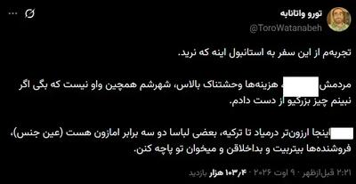  چند ایرانی بر علیه استانبول شورش به پا کردند