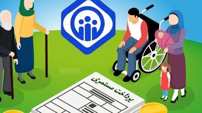 واریز مستمری مردادماه مددجویان بهزیستی و کمیته امداد