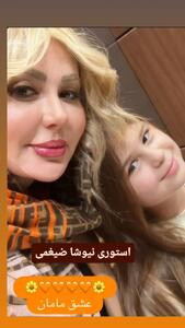  سلفی بامزه و خانوادگی نیوشا ضیغمی