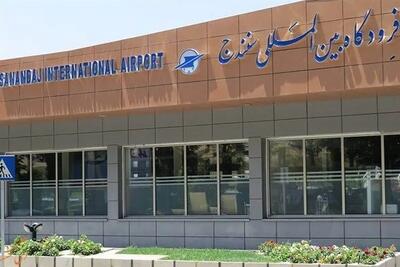 فرودگاه سنندج پس از 2 ماه بازسازی، عملیاتی شد