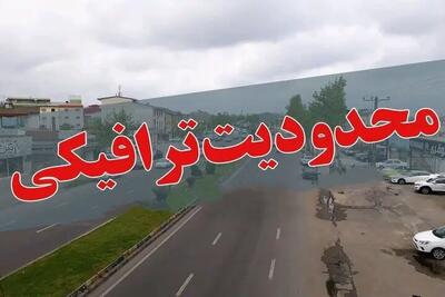 جزئیات محدودیت ترافیکی در محورهای مواصلاتی گیلان اعلام شد