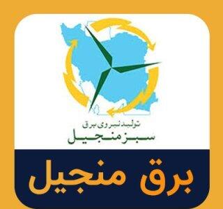  شفاف‌سازی بمنجیل درباره نوسانات حاشیه سود