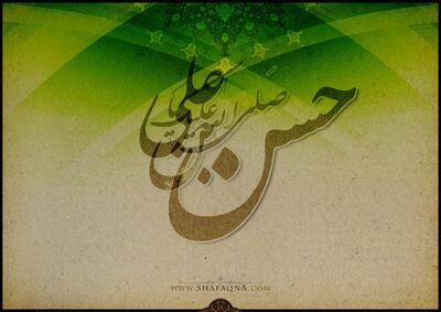  مدیرگروه مرکز پاسخگویی به شبهات حوزه: سیره امام حسن مجتبی (ع) نشان می دهد که اخلاق اساس «انسانیت» است