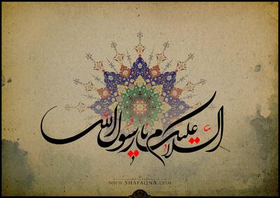  صوت/ صلوات خاصه پیامبر اکرم (ص) با صدای حسن زاده