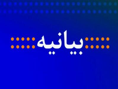  تاکید جمعی از اساتید حوزه علمیه بر ضرورت حفظ وحدت و انسجام ملی و حمایت از مسئولان
