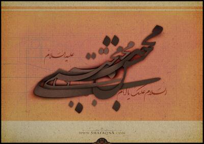  توطئه گران اصلی ترور امام حسن (ع) خوارج نبودند/ حضرت به اجبار صلح را پذیرفت/ برخی سیاسیون و خواص دست به قیاس مع الفارق می زنند/ رویکرد امام حسن (ع) رویکرد مانور نظامی بود/ امام حسن مجتبی (ع) «پیروزمندانه ترین توافق» را به دست آورد؛ محمدرضا هدایت پناه در گفت وگو با شفقنا