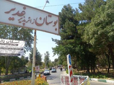 اسکان بیش از ۱۵ هزار زائر در بوستان زائرپذیر غدیر مشهد