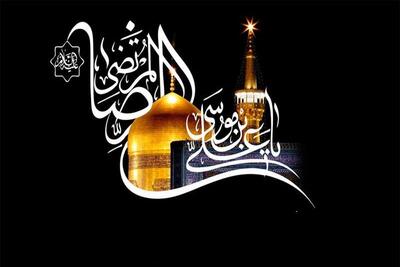 دانلود مداحیهای جدید ویژه شهادت امام رضا(ع) (مرداد ۱۴۰۵)