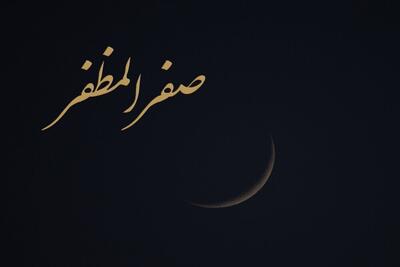  اعمال روز بیست‌وهشتم ماه صفر + متن زیارت پیامبر(ص) و امام حسن مجتبی(ع)