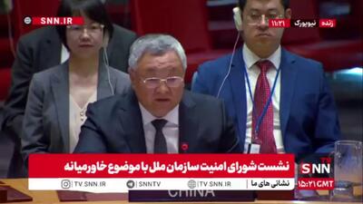  نماینده چین در شورای امنیت: نبود اراده سیاسی رژیم صهیونیستی مانع اجرای آتش‌بس شده است/ رژیم صهیونیستی باید آتش‌بس را به‌طور کامل اجرا کند