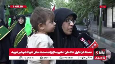  به عشق آقا امام رضا(ع) و به عشق رهبر و کشورم باید سختی ها را تحمل کنیم