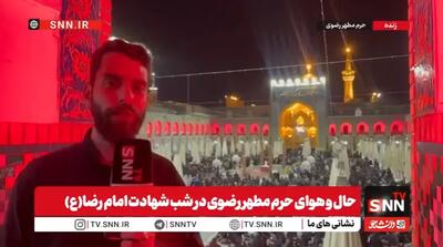  مشهد در شب شهادت امام رضا (ع) میزبان نزدیک به ۵.۵ میلیون زائر است+ فیلم