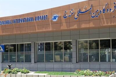  فرودگاه سنندج پس از 2 ماه بازسازی، عملیاتی شد - تسنیم