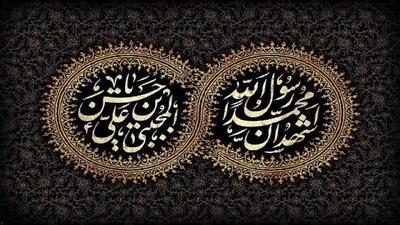گلستان در سوگ رحلت پیامبر اکرم (ص) و شهادت امام حسن مجتبی (ع)