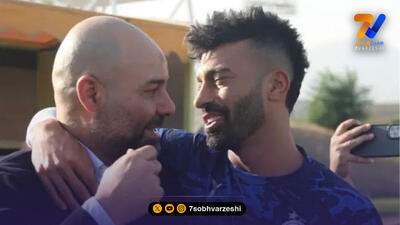 کنایه بختیاریزاده به رضاییان؛ «بعضیها پول و مدیر برنامه را بیشتر از هواداران دوست داشتند»