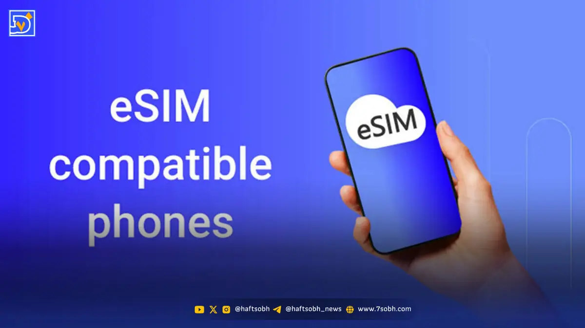 گوشیهای سازگار با eSIM: چگونه بفهمیم گوشی ما از سیمکارت الکترونیکی پشتیبانی میکند؟
