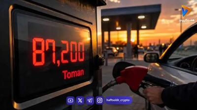 آخرین تصمیم دولت درباره افزایش قیمت بنزین / بنزین در کدام استانها لیتری ۸۷ هزار تومان میشود؟