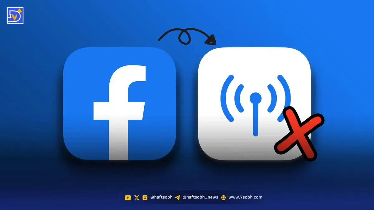 فیسبوک بالا نمیآید؟ رایجترین مشکلات و راهکارهای حل آنها