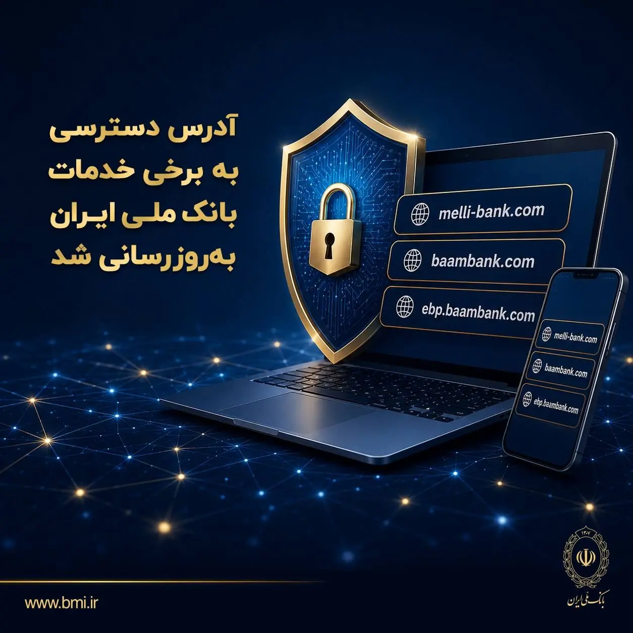 آدرس دسترسی به برخی خدمات بانک ملی ایران بهروزرسانی شد