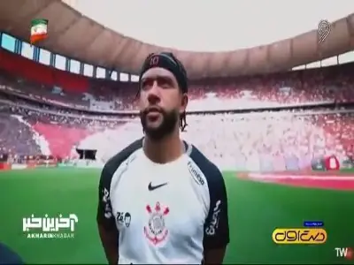 دپای علیه برزیلی ها، اجازه نمیدهم این رفتار بدون مجازات بماند