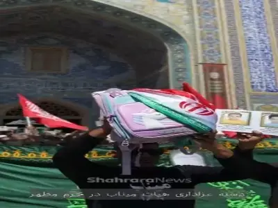  حضور دسته عزاداری هیئت میناب در حرم مطهر رضوی در سالروز شهادت امام رضا(ع)