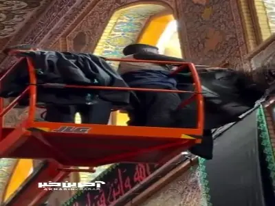 جمعآوری کتیبههای عزا از حرم سیدالشهدا(ع) در ساعات پایانی ماه صفر