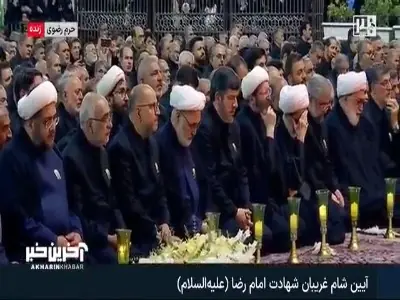  حضور وزیر اقتصاد و آیت‌الله مروی در مراسم شام غریبان شهادت امام رضا(ع)