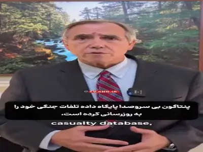 سناتور آمریکایی: شمار نظامیان کشته یا مجروح آمریکا در «جنگ ترامپ» از ۶۰۰ نفر فراتر رفته است