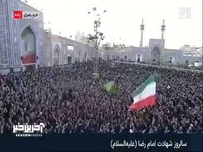  حال و هوای عزاداران امام رضا(ع) با نوای رسولی و مجید بنی فاطمه