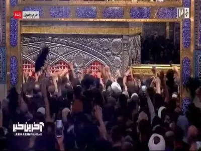  حال و هوای عزاداران در مضجع شریف امام رضا(ع)