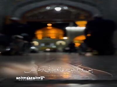 اذن دخول حرم امام رضا علیه السلام