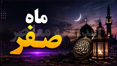 اعمال روز آخر ماه صفر ۱۴۰۵؛ زیارت امام رضا (ع)، نماز و دعاهای ویژه برای رفع بلا و نحسی + اعمال شب