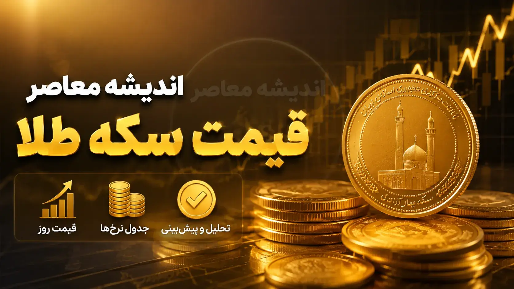  طلا به ۴۴۰۰ دلار رسید؛ قیمت جدید اونس جهانی امروز ۲۲ مرداد را ببینید / رکوردشکنی طلای جهانی؛ اونس امروز چند دلار معامله شد؟ + آخرین نرخ / اونس طلا دوباره اوج گرفت؛ قیمت جهانی طلا امروز پنجشنبه ۲۲ مرداد چقدر شد؟