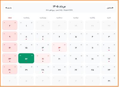  تقویم روز