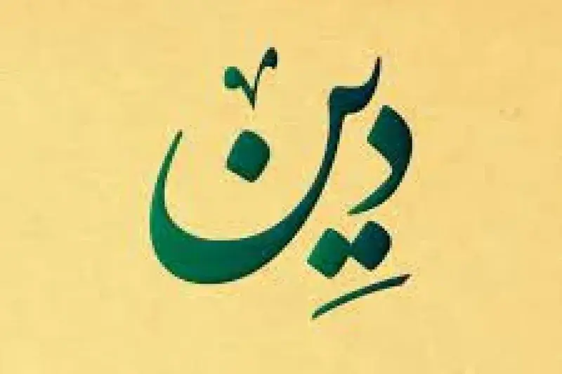 دین ، عهده دار هدایت یا ابزار خشونت؟