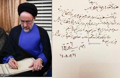  پیام تسلیت سید محمد خاتمی در پی درگذشت حسین خواجه‌امیری