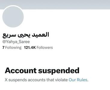 حساب یحیی سریع مسدود شد!