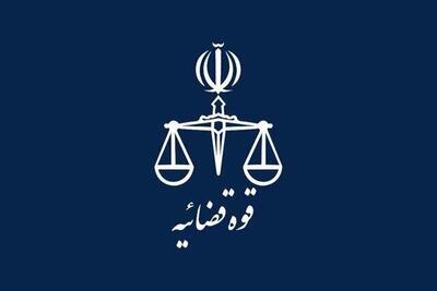 قوه قضاییه: ادعای معاندین در مورد ارتکاب جنایت علیه یک نیروی حافظ امنیت صحت ندارد