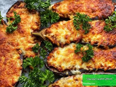 طرز تهیه بادمجان پنیری با طعمی متفاوت