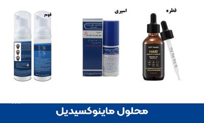 از کجا بفهمیم کدام فرمول ماینوکسیدیل برای ریزش مو بهتر است؟ علل و راهکارهای مراقبتی