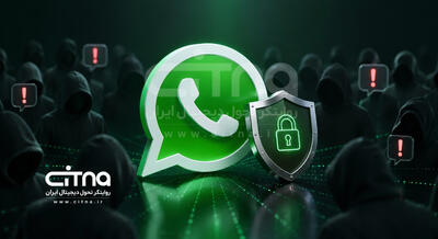 واتساپ به هوش مصنوعی ضدکلاهبرداری مجهز شد
